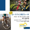 YADAO Taiwan Bicycle C2111 Brake Shoe 1 Pair for Carbon