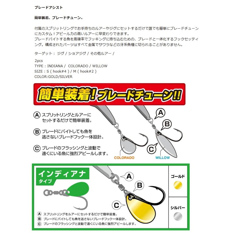 Magvite Blade Assist Indiana Gold S