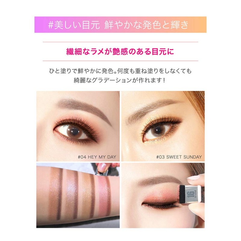 Sixteen Brand Eye Magazine Hello Monday (0.07 oz (2 g)