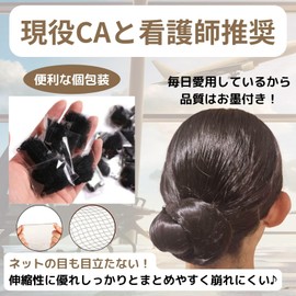 Puanela Chignon Net, Asiana Net, Hair Net, Bun Net, 20 Pieces, U Pins 40 Piece Set (Brown)