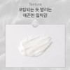 Ogram Cosmetics Gori Pure 100 Wheat Cream 100ml / 오그램코스메틱스