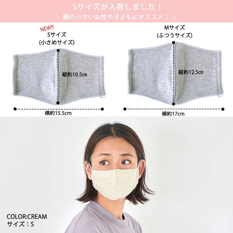 Charm, 2 Piece Set, Organic Cotton Mask, Made in Japan,