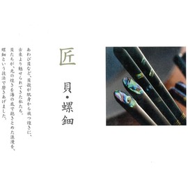 Traditional luxury chopsticks made with great care by Japanese craftsmen. 9.1 inches (23 cm). Natural wood. Lacquered with beautiful design using abalone shells. The romance of the light embraced by