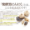NICHIGA(ニチガ) 国産 発酵 黒にんにく粒 90粒（22.5ｇ入り）青森県七戸市 福池ホワイト六片種の生ニンニク使用 自己発酵 [04]