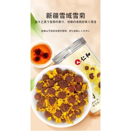 Kunlun Snow Chrysanthemum Tea, Snow Chrysanthemum, High Altitude Wild, Natural Color, Long Aftertaste, Chinese Tea, Herbal Tea, Dry Chrysanthemum Flower, Chiku Flower Tea, Craft Tea (1.8 oz (50 g) x 2