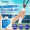 Makbes Grip Tape Tennis 3 Piece Wet Type Badminton Overgrip