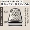 Professional Grater V (with Water Drain) Made in Japan, Grater