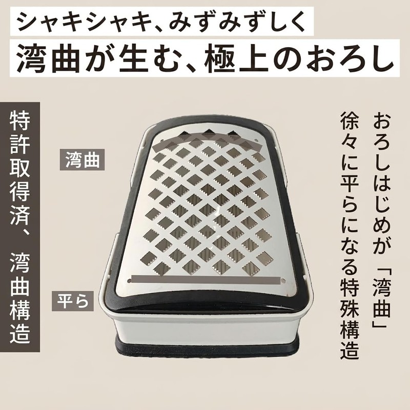 Professional Grater V (with Water Drain) Made in Japan, Grater