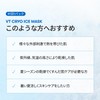 VTCOSMETICS(ブイティコスメテックス) クライオ ひんやりマスク 30枚入り 冷感 うるおい ゆらぎケア スキンケア
