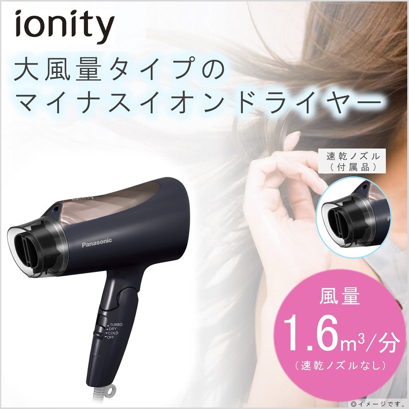 Panasonic Ionity EH-NE4E-T Dryer, Quick Drying, Large Airflow, Brown Tone