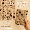 gift-ippo Book Cover, Paper, Craft, Cat Pattern, Paper, 46-Form, A5-Form,
