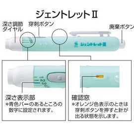 ジェントレットⅡ 採血用穿刺器具