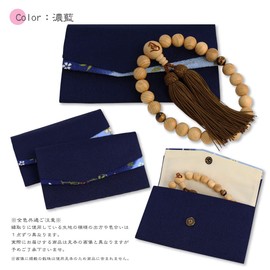 数珠袋 数珠入れ 念珠入れ マグネットホック付 すずらん 濃藍