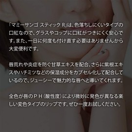 Mummy Coral Lipstick R 4g / Lip Tint Lipstick Lipstick / Non-Fall Lipstick, Hard to Fall Lipstick, Makeup Remover (R-1 [Peach])