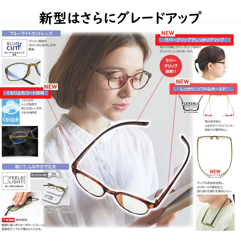 老眼鏡 首かけ レディース ブルーライトカット 曇り止めコート 滑り止めラバー 軽量 形状記憶 おしゃれ スクエア