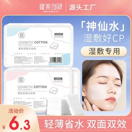 Chuangyan Body Building Recommended Makeup Cotton Pads, 600-1100 Pieces Remover 1100 Thin Cotton Pads [New Upgrade] 10ea