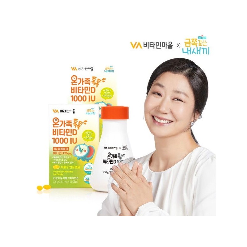 비타민마을 [비타민마을] (120캡슐/4개월분) 금쪽같은 내새끼 온가족 톡톡 비타민D 1000 IU