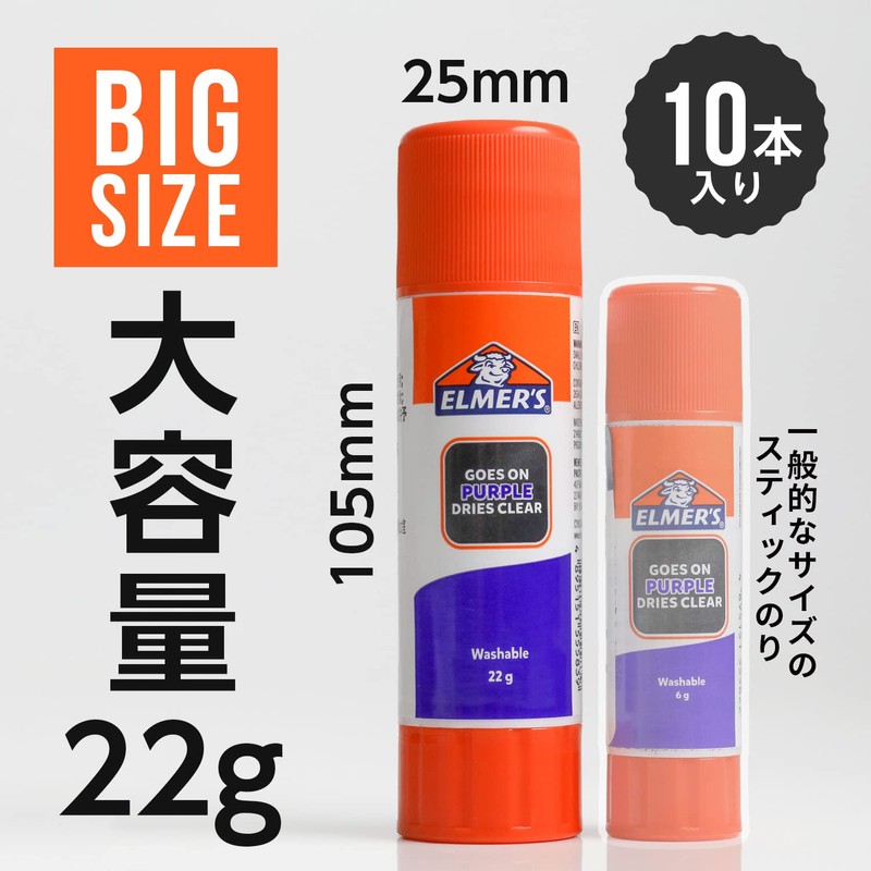 ELMER'S Glue, Large Capacity, 0.8 oz (22 g) x 10