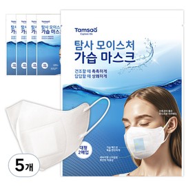 Exploration Tamsa Humidifying Mask for Adults, White, 5 Pieces, Pack of 2 / 탐사 가습 마스크 성인용, 화이트, 5개, 2매입