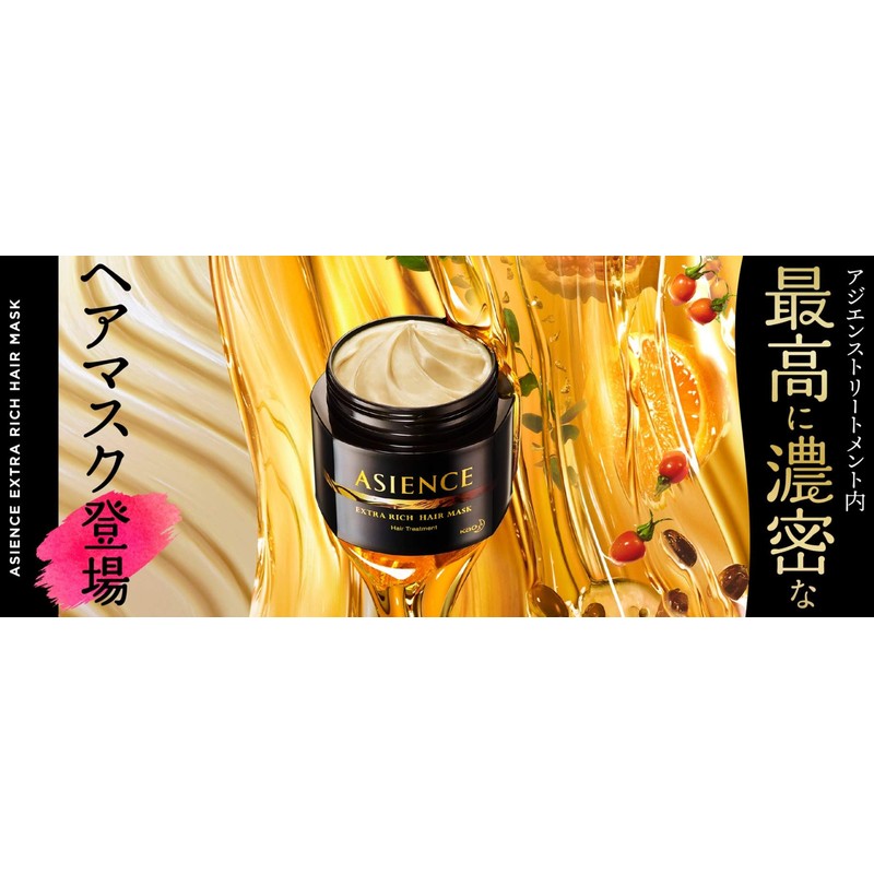 Asience Deep Hair Mask 6.3 oz (180 g) Treatment 180