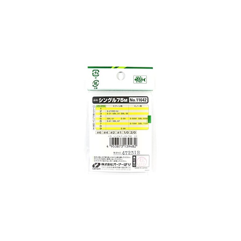 Owner S-75M Single 75 (for Minnows) 6 11642