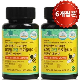 Take 2 bottles of Nature Max Brazilian Green Propolis, 1 capsule per day for a 6-month supply. / 네이처맥스 브라질 그린 프로폴리스 2통 6개월분 1일 1캡슐만 섭취하세요