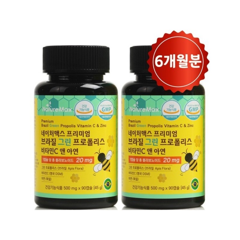 Take 2 bottles of Nature Max Brazilian Green Propolis, 1