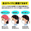 Mono House Mask Belt [Flat String Type] Relieves Ear Pain