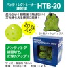 Sakurai HTB-20 Promark Baseball Training Batting Holes Ball Improvement Practice