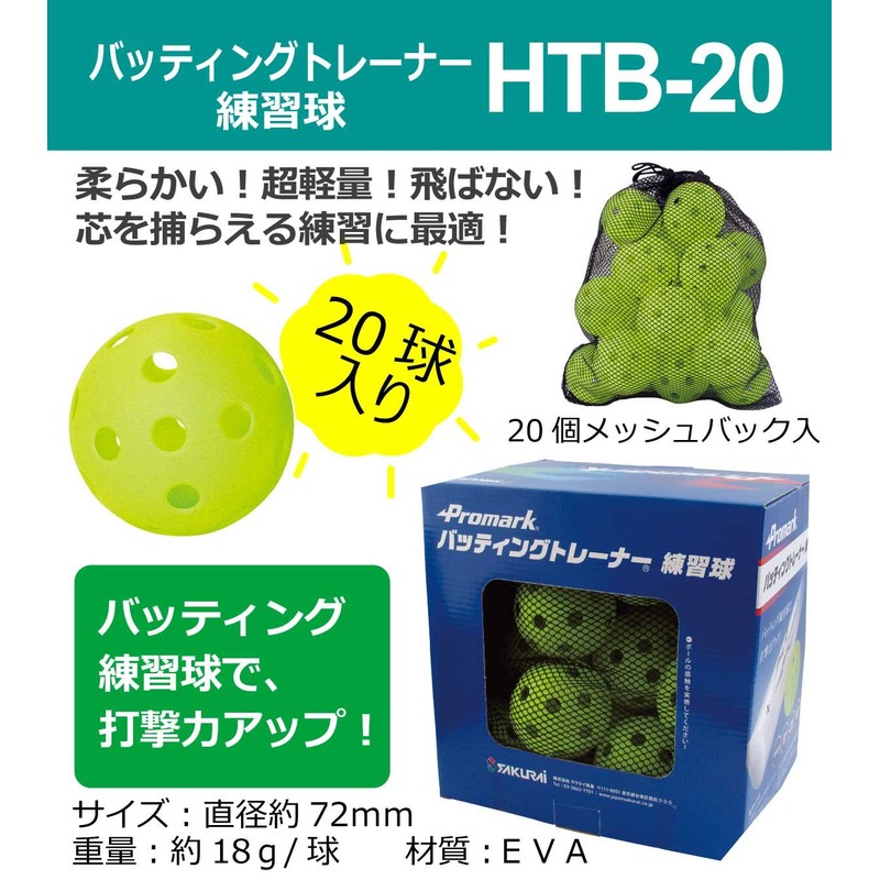 Sakurai HTB-20 Promark Baseball Training Batting Holes Ball Improvement Practice