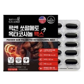 NatureGrand Paxen Saw Palmetto Octacosanol Max 1300mg 90 Capsules