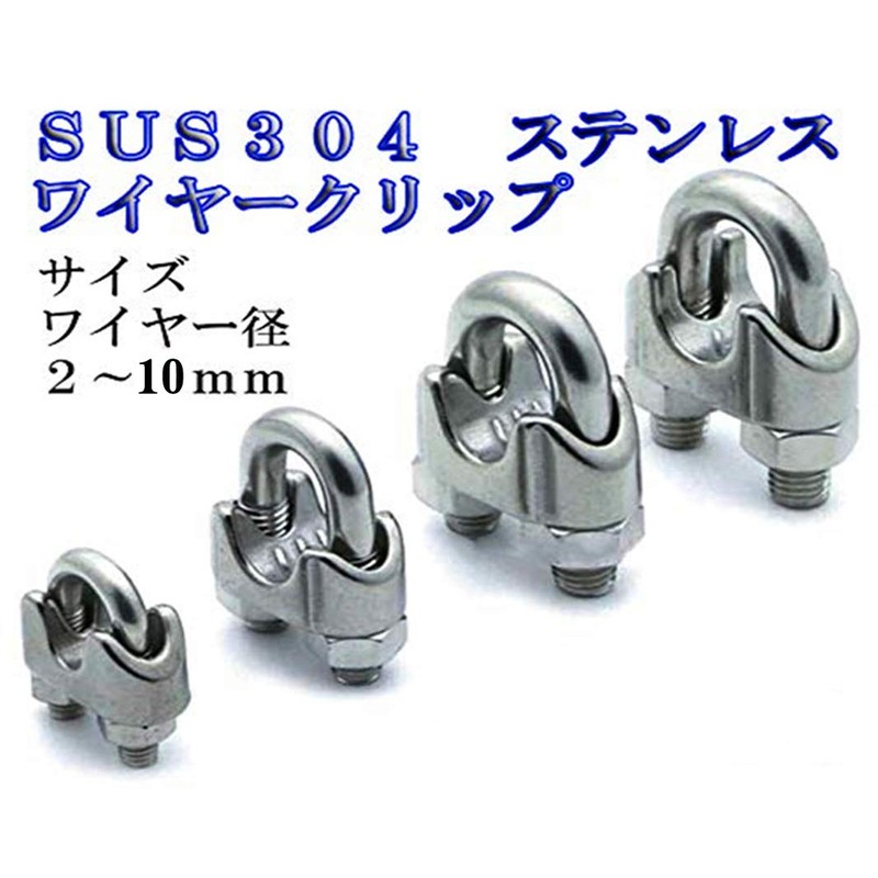 HYWJ Wire Rope Clips M6 Cable Clamps Wire Fasteners Stainless