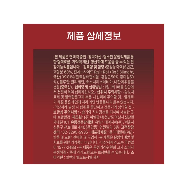 홍삼 필름 녹여먹는 6년근 홍삼근 홍미삼 홍삼 ODF 구강용해필름 40매
