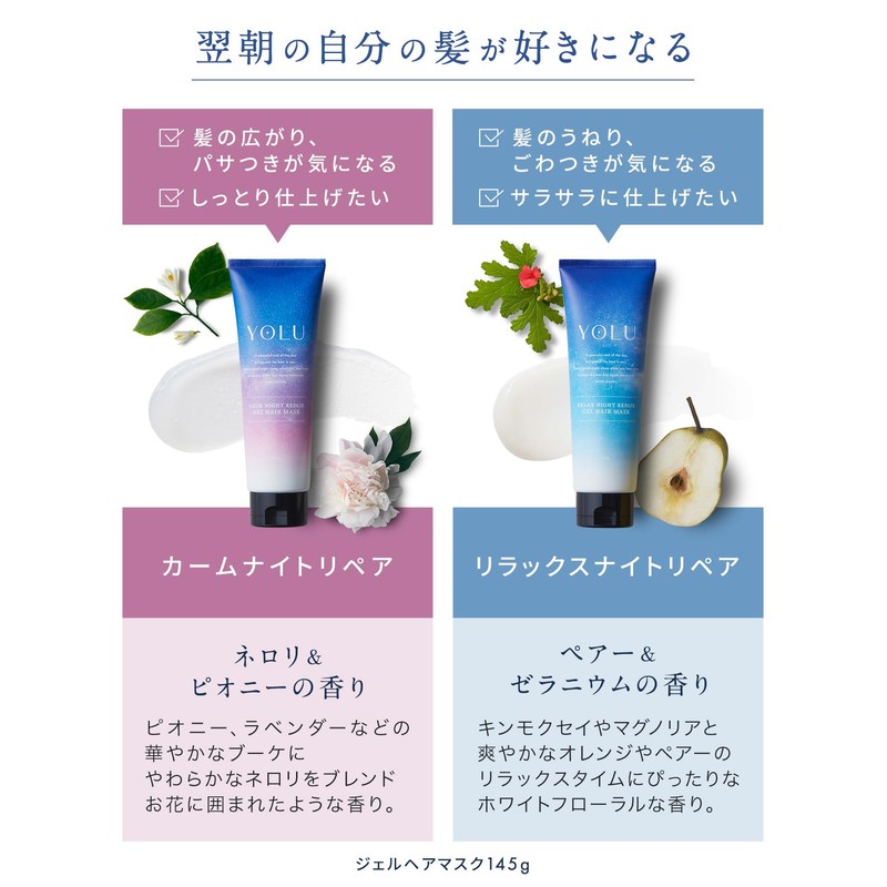 YOLU | Hair Mask Relax Night Repair 3 Pack