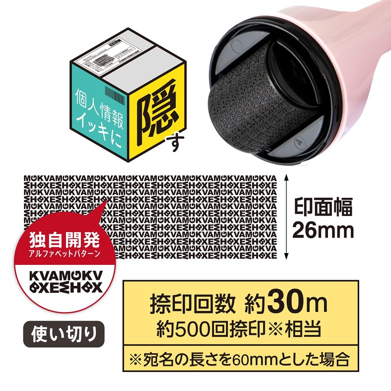 Plus Identity Protection Stamp Roller Keshipon Box Opener Pale Pink