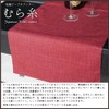 fabrizm 1447-br Table Runner, Made in Japan, 15.7 x 59.1