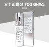 VT Riddle Shot 700 VT Essence 30ml / VT 리들샷