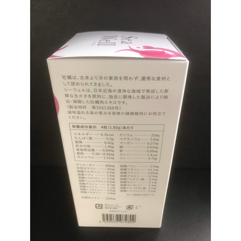 Sea Well Oyster Meat Extract, 480 Capsules (Old Product is
