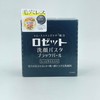 Rosette Face Wash Cleansing Pasta Soap 90g - Black Pearl