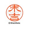 Shachihata Stamp Stamp Black 11 XL - 11 mm Stamp