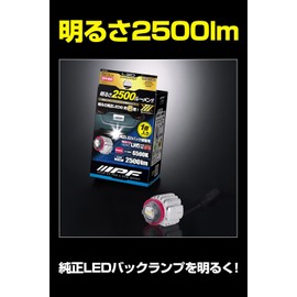 IPF 7W1BLM Back Lamp LED for Cars, LW5, 2,500 lm, 6,500 K, White, 12V, 1 pc, Compliant with Road Transport Vehicle Act, Built-in Driver Unit, Replacement for Original LED Back Lamps, Ultra High-Lumen