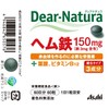 ディアナチュラ ヘム鉄 60粒(60日分)