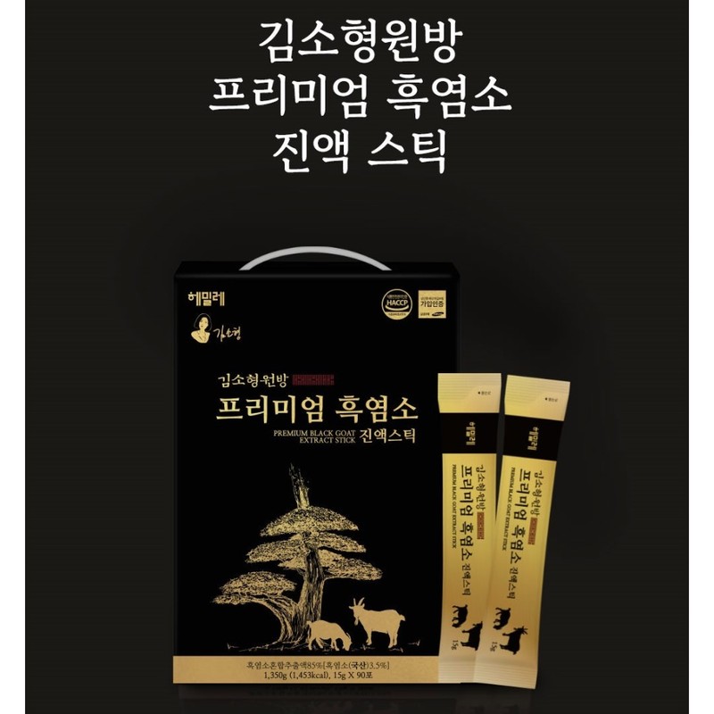Kim So-hyung's studio 김소형 흑염소 진액 자연방목 흑염소즙 스틱 부모님