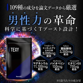 TEXY(テクシィ) テストステロン トンカットアリエキス末 亜鉛酵母 バイオペリン ビタミンD3 マグネシウム
