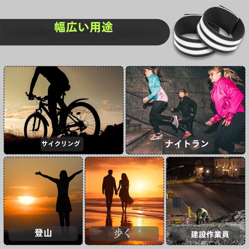 FUYUERO裾止めバンド 自転車 反射バンド ランニング サイクリング ランニング用アーム リスト アンクルバンド レッグストラップ 自転車パンツの袖口クリップとして