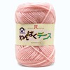 Hamanaka 2266 Nampaku Dennis #5 Wool for Kids