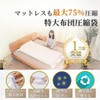 JON TORUDO Vacuum Compression Bag, Comforter, Mattress, Large, 86.6 x
