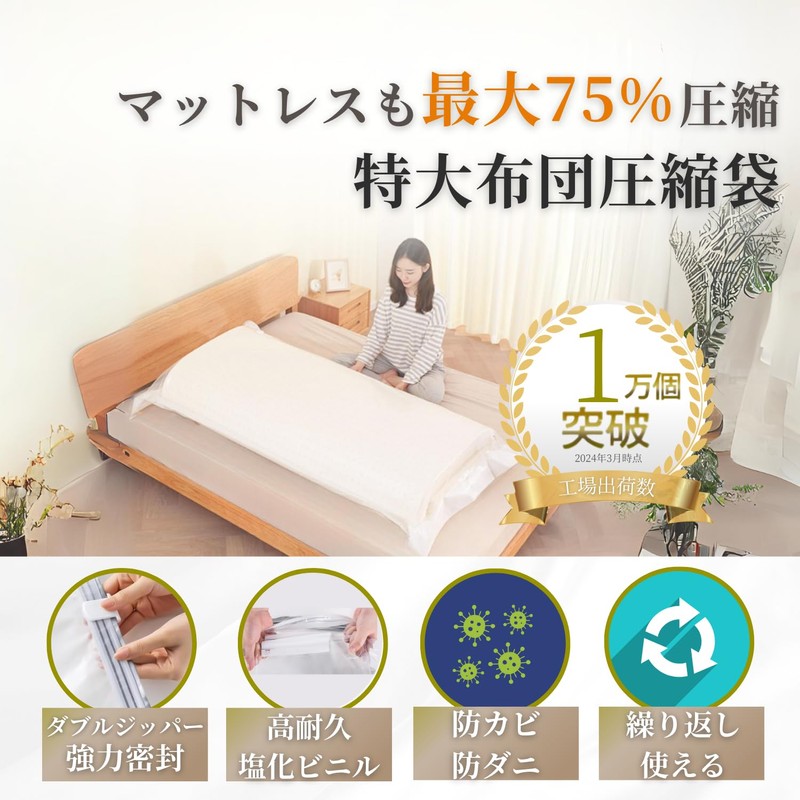JON TORUDO Vacuum Compression Bag, Comforter, Mattress, Large, 86.6 x