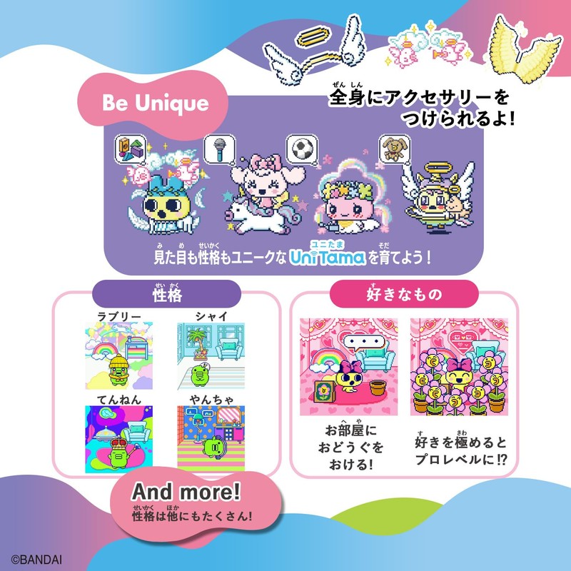 [バンダイ(BANDAI)] Tamagotchi Uni Angel Festival 対象年齢 6才以上