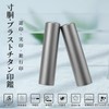 Sanai Hanko Titanium Stamp 1 Piece Set, Real Stamp, Bank